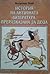 История на античната литература, преразказана за деца