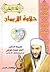 حلاوة الإيمان