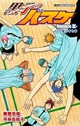 黒子のバスケ ―Replace III― [Kuroko no Basuke -Replace III-]