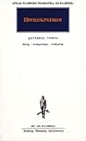Θαλής - Αναξίμανδρος - Αναξιμένης (Προσωκρατικοί, #2)