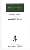 Σοφιστές 2: Αντιφών, Κριτίας, Ανώνυμος Ιαμβλίχου, Δισσοί Λόγοι