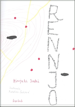 Rennjo (Paperback)