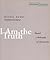 I Am the Truth: Toward a Ph...