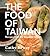 The Food Of Taiwan by Cathy Erway