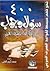 400سؤال وجواب في قواعد الصر...