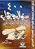 400سؤال وجواب في قواعد الصرف العربي