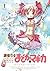Puella Magi Madoka Magica Anthology Comic, Vol. 1 (Puella Magi Madoka Magica Anthology Comic, #1)