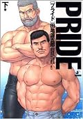 Pride, Volume 3