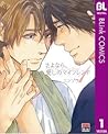 さよなら、愛しのマイフレンド 1 [Sayonara, Itoshi no My Friend 1] by Enzou
