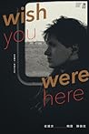 Wish you were here 在遠方相遇 Wish you were here 在遠方相遇