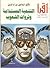 التننمية المستدامة وثروات ا...