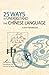 25 Ways to Understand the Chinese Language by Hongchen Wang