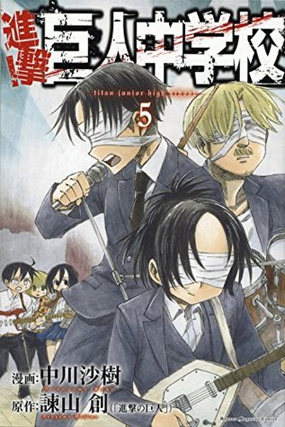 進撃！巨人中学校 5 [Shingeki! Kyojin Chuugakkou 5] (Attack on Titan: Junior High, #5)