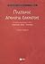 Απολογία Σωκράτους by Plato