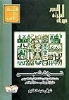 تراث شعبي : علمنة...