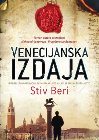 Venecijanska izdaja (Cotton Malone, #3)