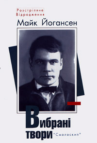 Вибрані твори