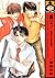 Oyaji! Arisawa-san'chi no Hanashi [Daddy! Arisawa Family] by Sakuya Kurekoshi
