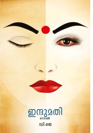 Indhumathi
