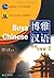 Boya Chinese: Advanced Hove...