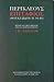 Περικλέους Επιτάφιος