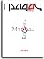Градац. Број 175-176-177: Млада Босна