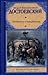 Униженные и оскорбленные by Fyodor Dostoevsky