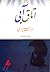 اتاق آبی