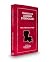 Handbook on Louisiana Evide...