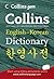 Collins Gem Korean Dictionary