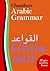 Chambers Arabic Grammar