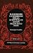 Manierismo e condizioni della scrittura in Anton Francesco Doni (Studies in Italian Culture) (Italian Edition)