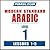 Pimsleur Arabic (Modern Standard) Level 1 Lessons  1-5: Learn to Speak and Understand Modern Standard Arabic with Pimsleur Language Programs