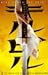 KILL BILL: A SCREENPLAY