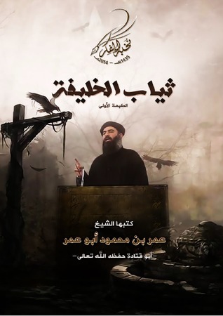 ثياب الخليفة