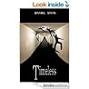 Timeless by Daniel  Davis