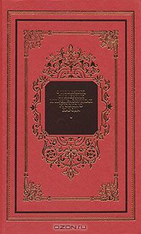 О повериях, суевериях и предрассудках русского народа (Hardcover)