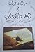 سؤال وجواب في اللغة والآداب