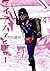 アイアムアヒーロー, Vol. 4 by Kengo Hanazawa
