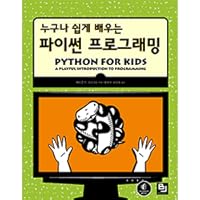 Python for Kids by Jason R. Briggs