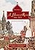 A History of Russia by Nicholas V. Riasanovsky A History of Russia by Nicholas V. Riasanovsky