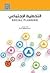 التخطيط الاجتماعي by أحمد إبراهيم حمزة