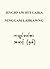 Jinghpaw Hti Laika Ninggam Lăhkawng