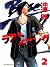ラストイニング 2 [Last Inning 2]