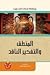 المنطق والتفكير الناقد