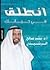 انطلق في حياتك