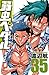 弱虫ペダル 35 [Yowamushi Pedaru 35] by Wataru Watanabe