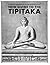 New Guide to the Tipitaka: A Complete Reference to the Pali Buddhist Canon