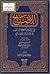 الإصباح في بيان منهج السلف في التربية والإصلاح