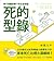死的型錄